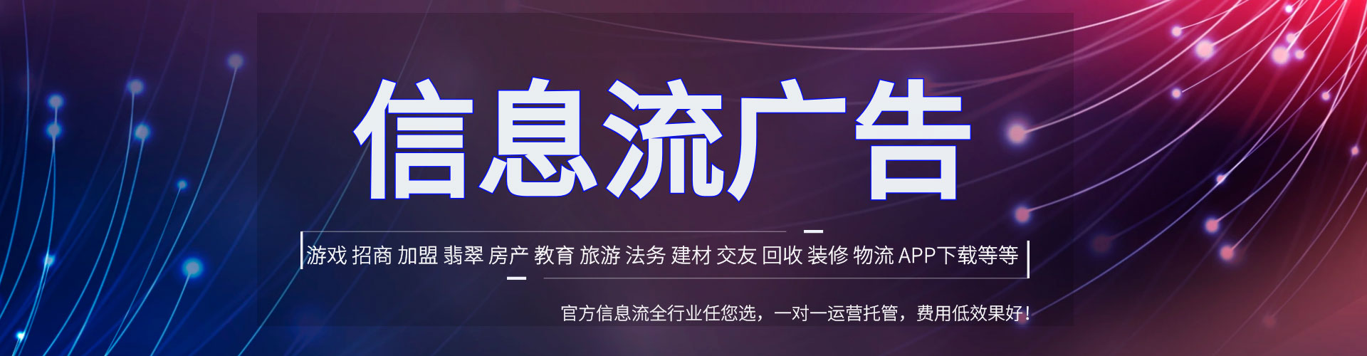 香坊推广信息流
